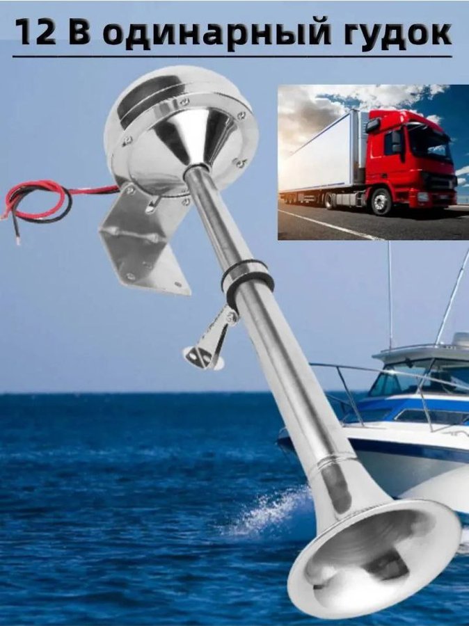 Одинарный гудок