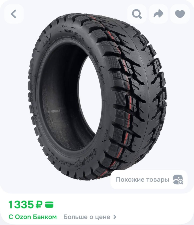 Покрышка 11" 100/65-6.5 1шт