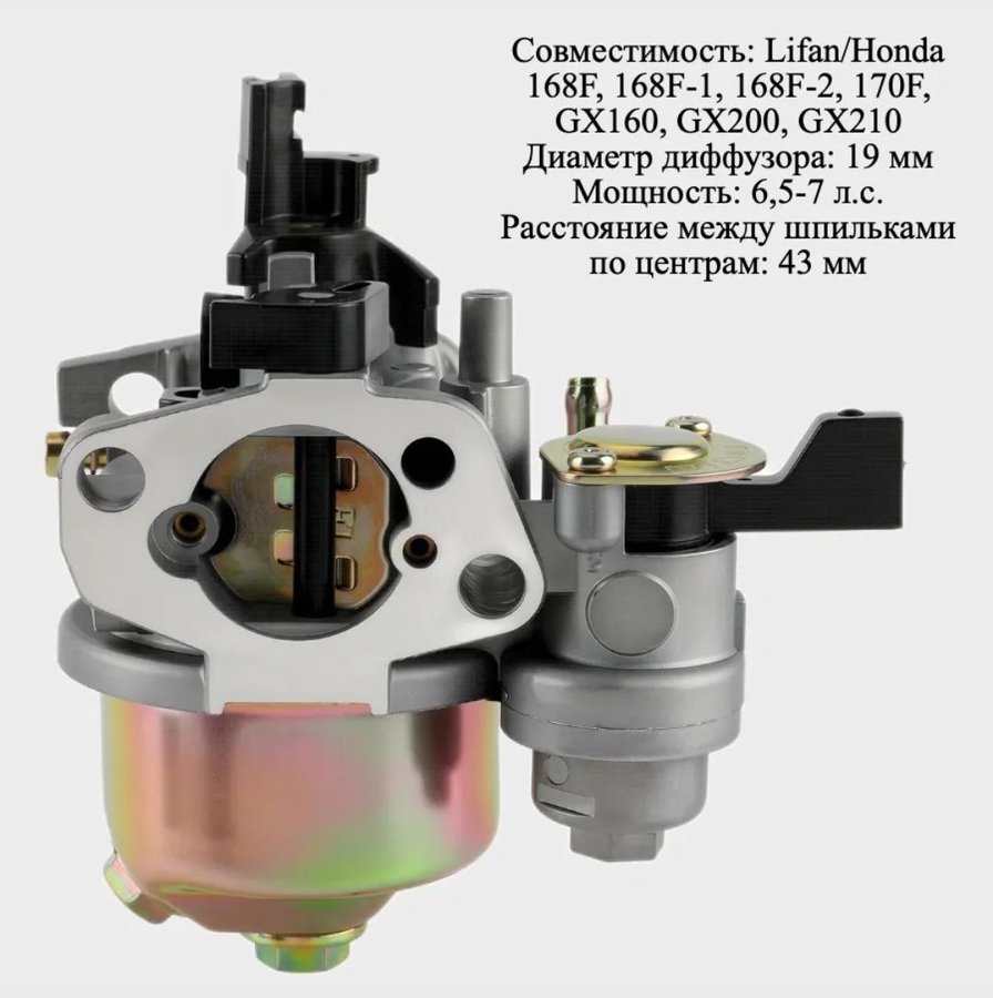 Карбюратор для мотоблоков, мотопомпы, двигателей 168F.