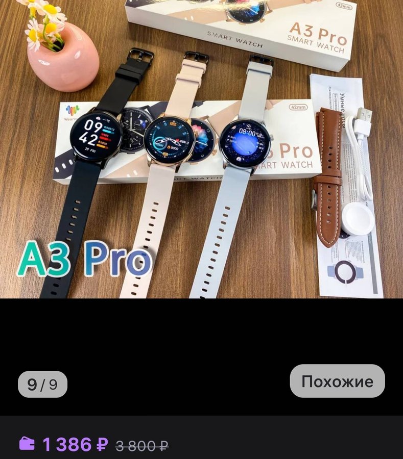 Смарт-часы A3 Pro