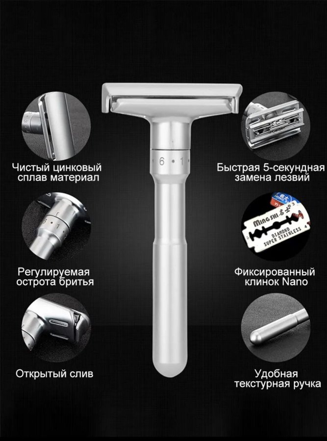 Бритва под сменные лезвия