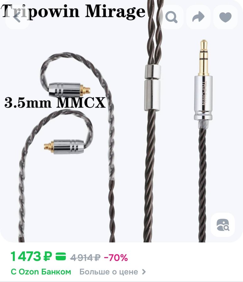 Кабель для наушников TRIPOWIN Mirage 4 жильный HiFi OCC 30AWG