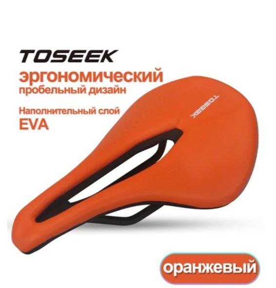 Сидушка для горных велосипедов