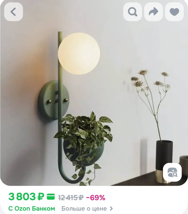 Настенный светильник, LED с вазой для Кашпо