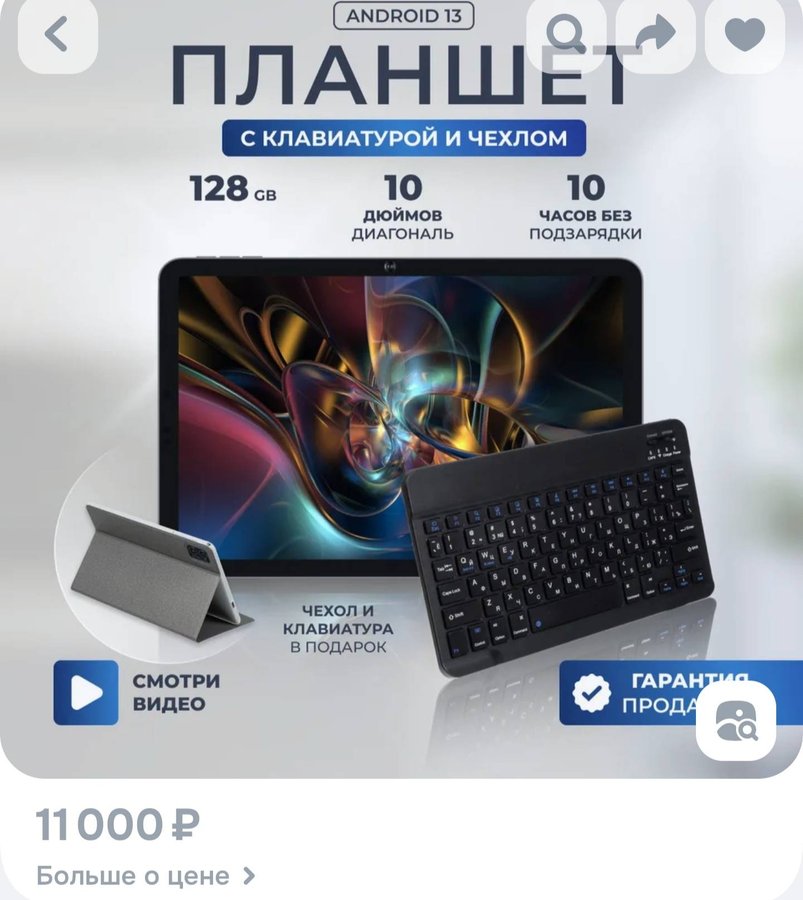 Планшет, 10" 4 ГБ/128 ГБ Mtouch