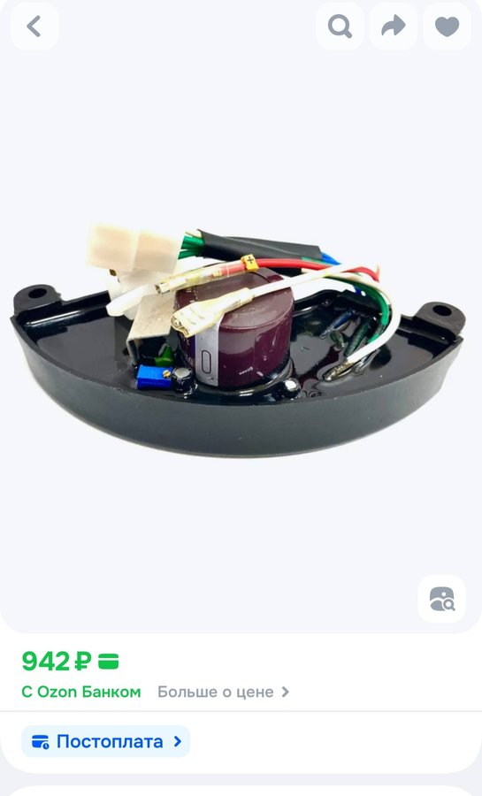 AVR 5 кВт, 6 проводов, автоматический регулятор напряжения