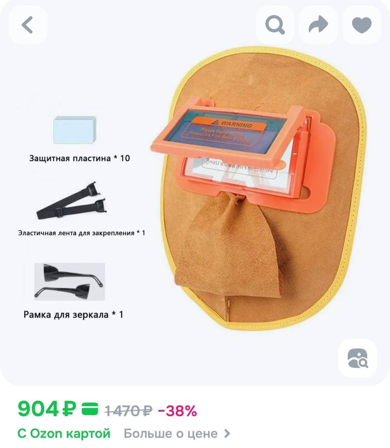 маска для лица, сварочный шлем с 10 линзами