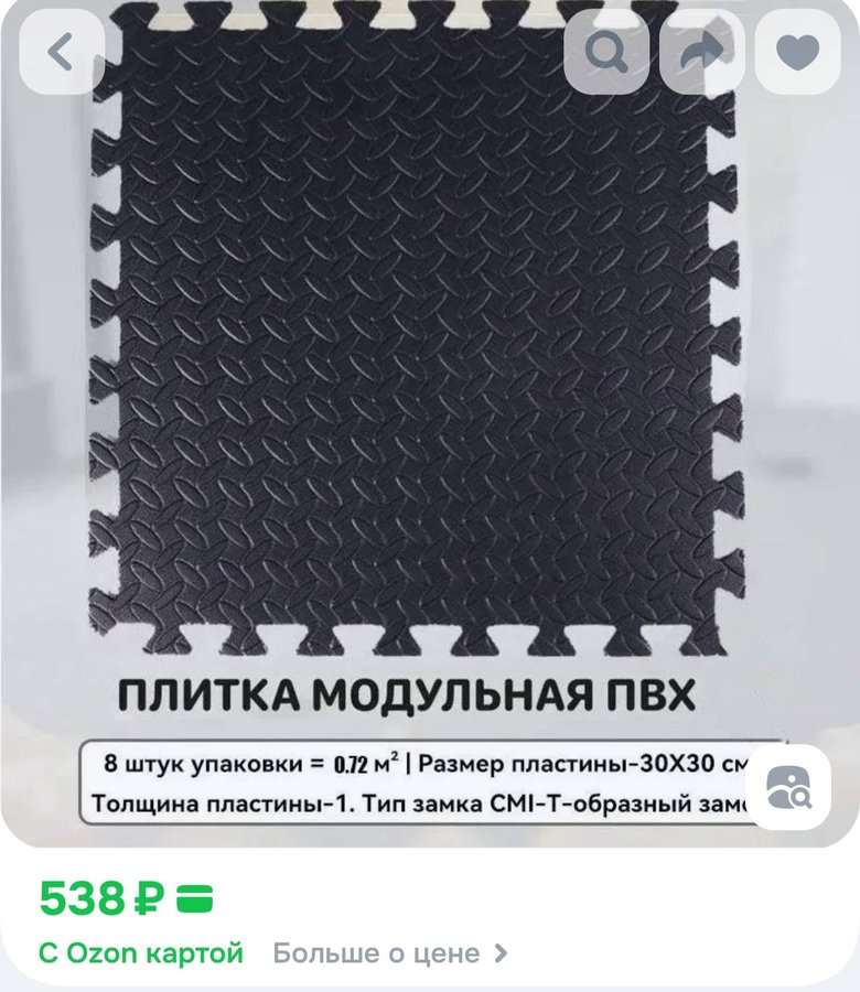 напольная плитка из ПВХ 31*31см 16шт