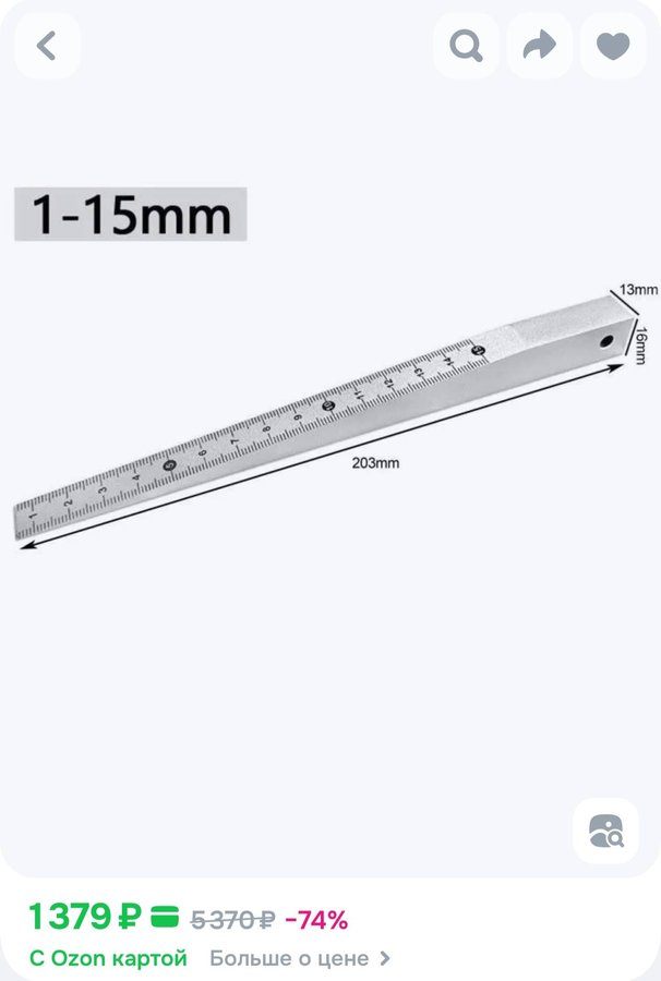 1-15 мм щуп для клина, измеритель плоскостности трещин, строительная линейка