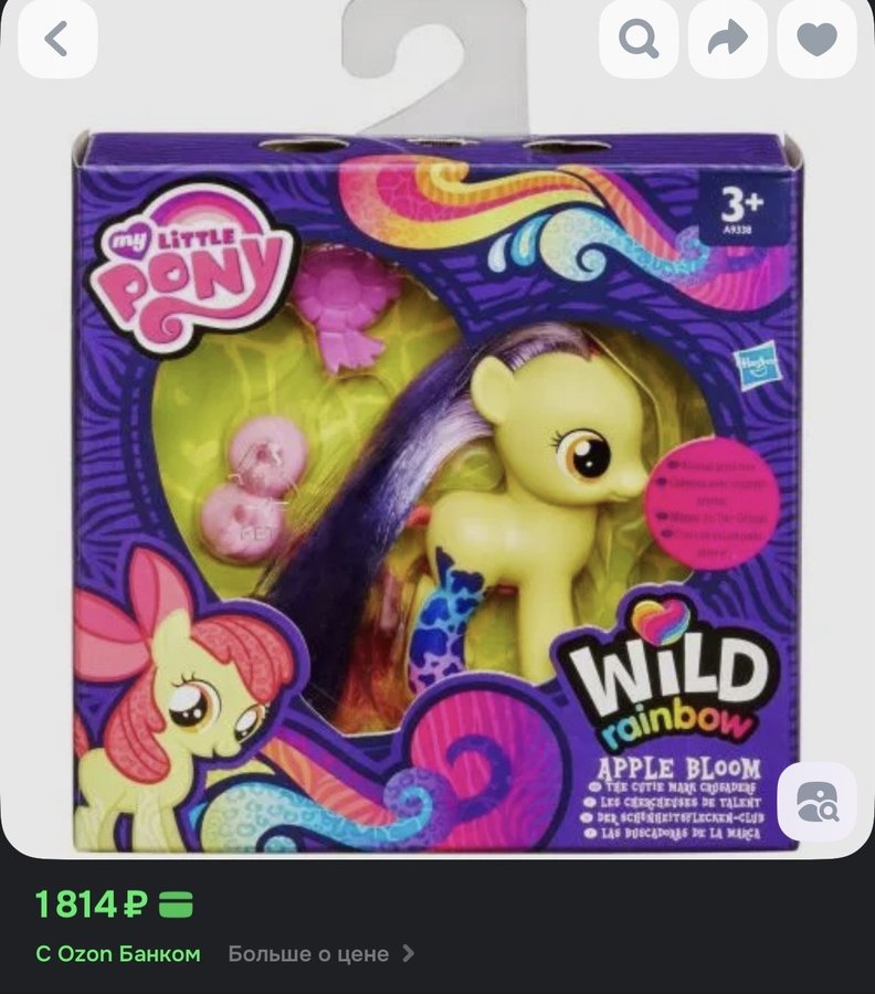 My Little Pony/MLP Дружба и магия, 2014 SCOOTALOO, APPLE BLOOM