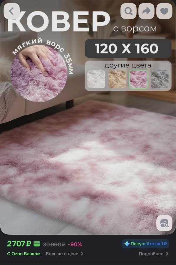 Ковер комнатный напольный с ворсом, пушистый 120*160