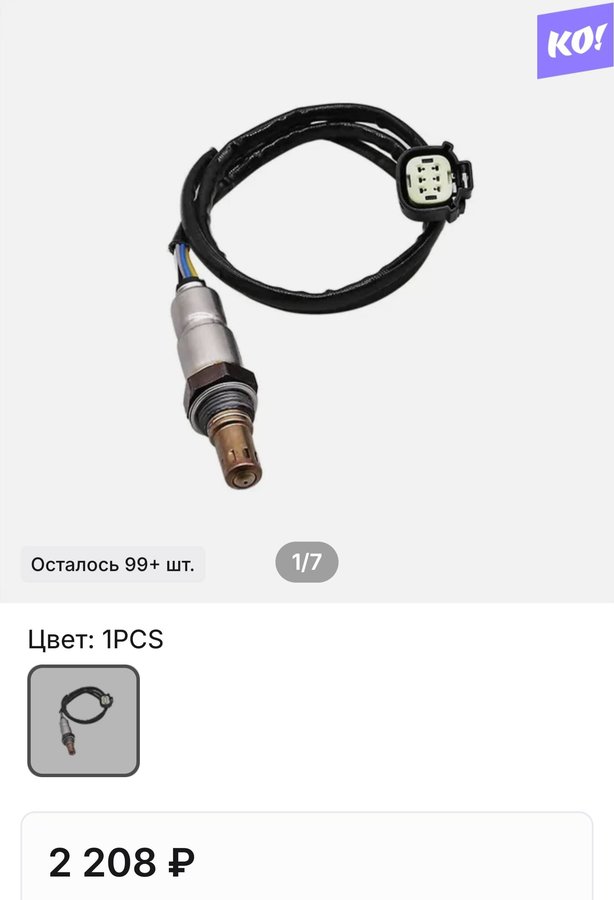 234-5177 Для Ford F- 150 2016 -2018 Mustang 2015-2017 Датчик кислорода 02 вверх по течению 1 шт. FL3Z-9F472-B FL3Z-9F472-C FR3Z9F472E