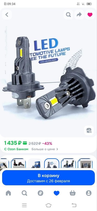 Лампа автомобильная H7, 2 шт