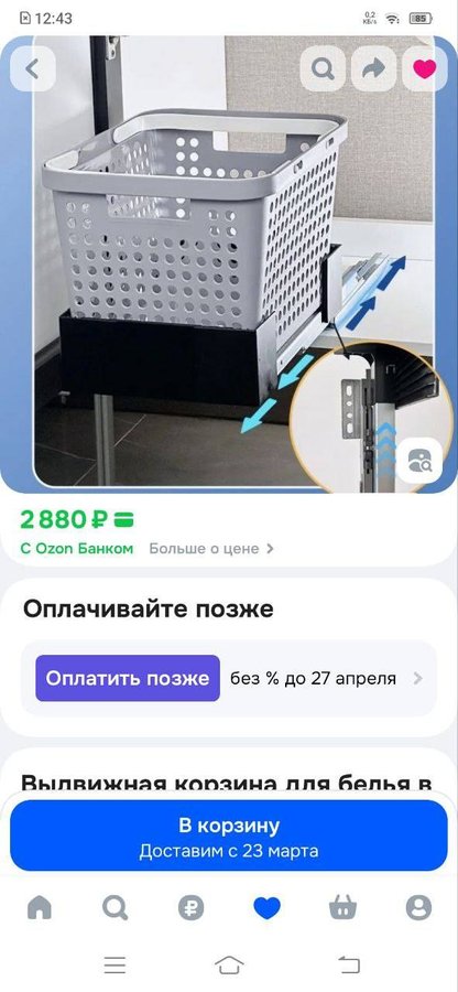 Выдвижная корзина для белья в модуле, направляющие в шкафу 35*45*30см