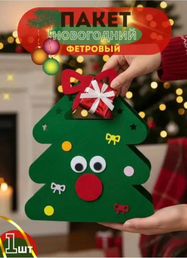 Пакет подарочный 23,5*19,5*8 см