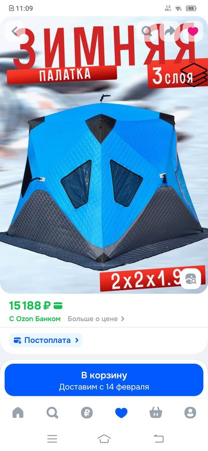 Зимняя палатка для рыбалки, трехслойная 200х200х195 см КУБ