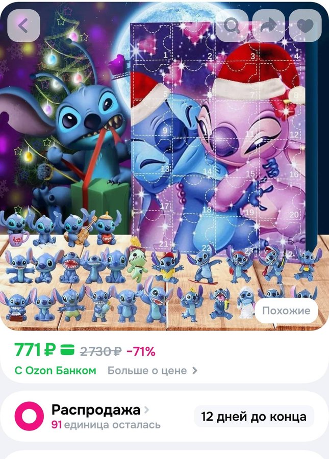 Игрушки из адвент-календаря Стич \ Куроми 24шт