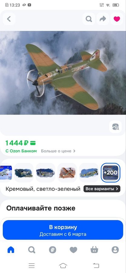 HobbyBoss 80285 1/72 Российский штурмовик Ил-2М3