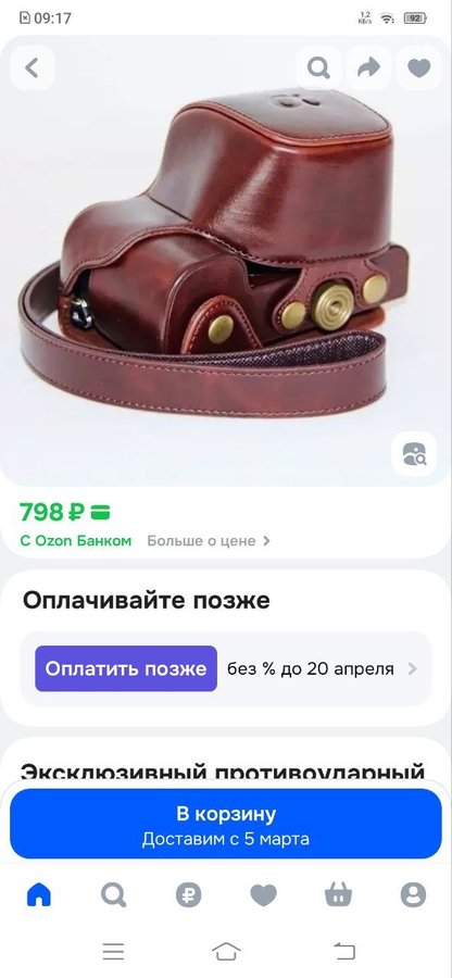 противоударный кейс из экокожи для фотоаппаратов Sony A6000 A6100 A6300 A6400