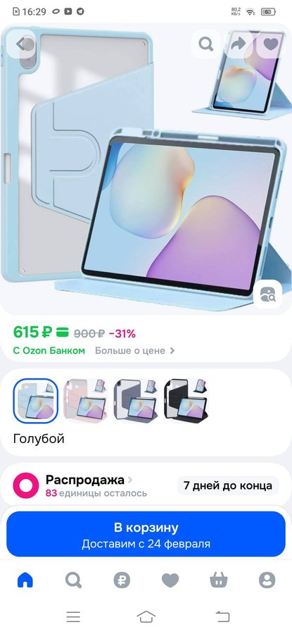 Чехол для планшета Huawei MatePad 11.5 дюймов 2025