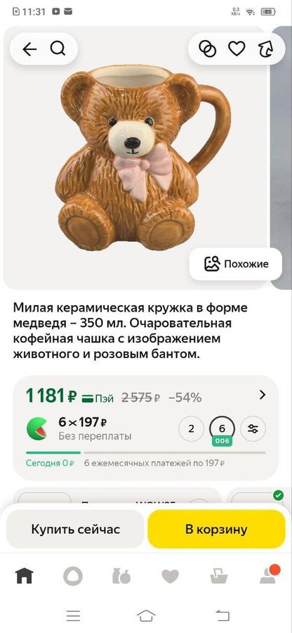 керамическая кружка в форме медведя – 350 мл.