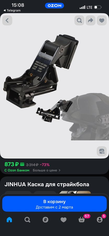 Кронштейн-крепление для монтажа прибора ночного видения на шлем