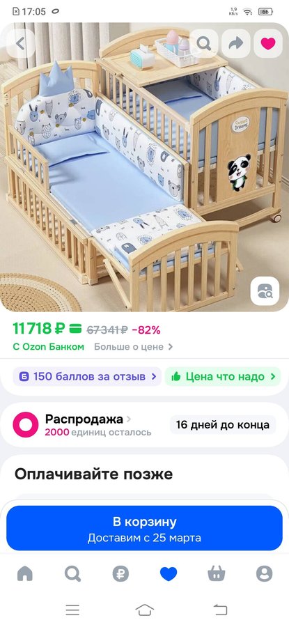 Кровать детская 65х120х105 см дерево