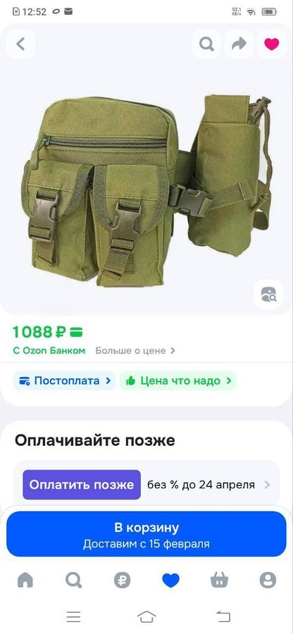 Тактическая поясная сумка с отсеком для бутылки