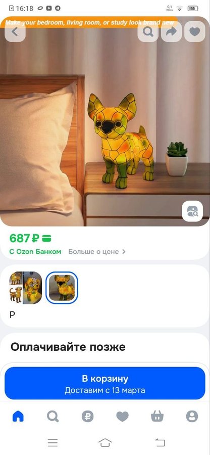 Светодиодный ночник Собачка