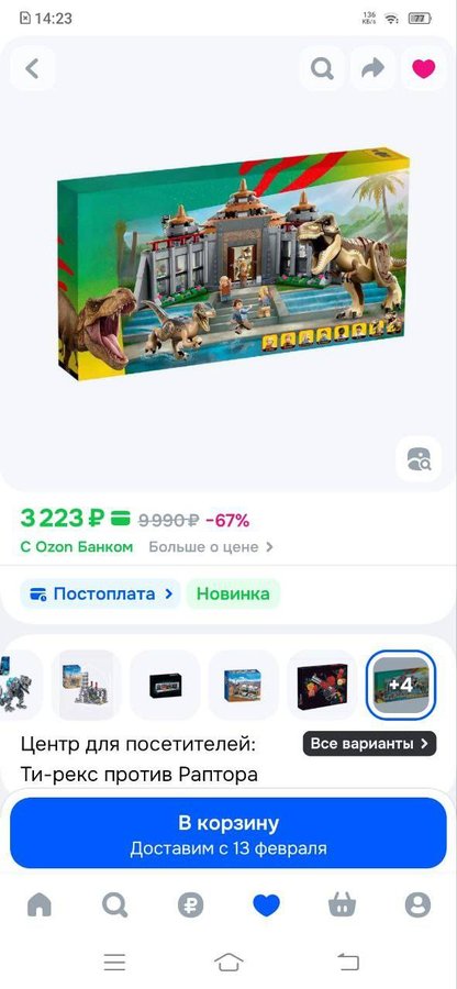 Конструктор центр для посетителей: Ти-рекс против Раптора, Лего