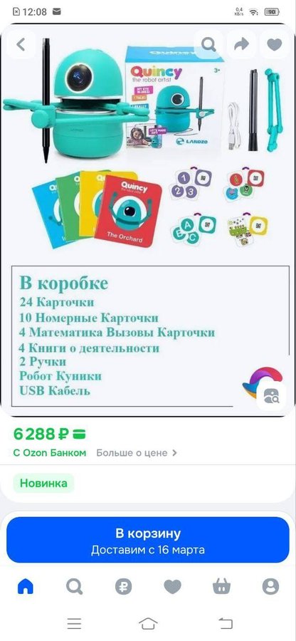 Робот-художник Quincy