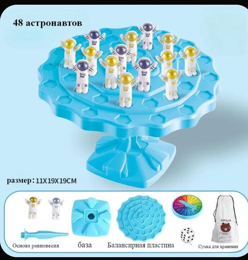 Игра астронавт