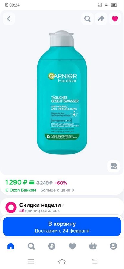 Тоник Garnier Skin Active Anti Pickel с салициловой кислотой и цинком для жирной кожи 200мл