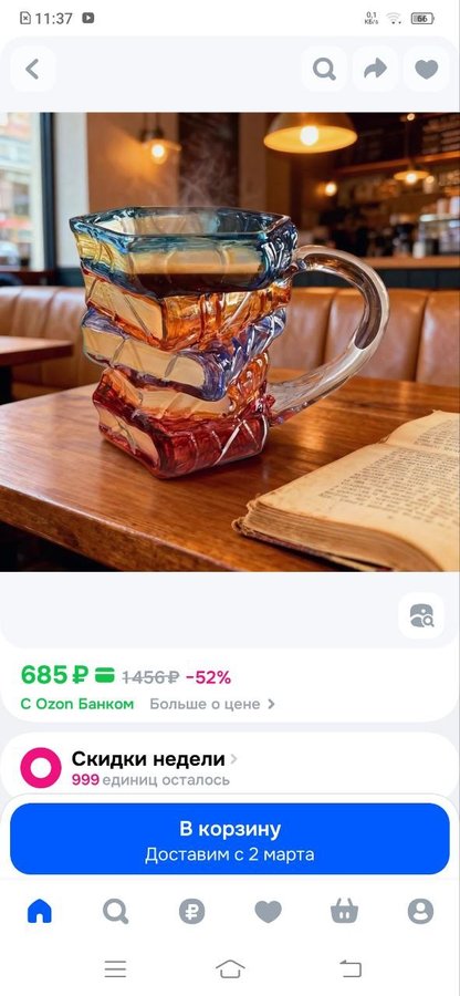 Кружка Книги 300мл