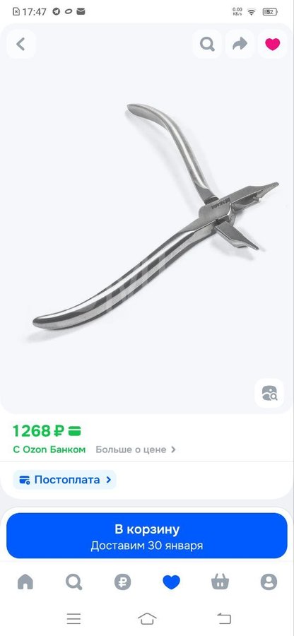 Щипцы крампонные №2