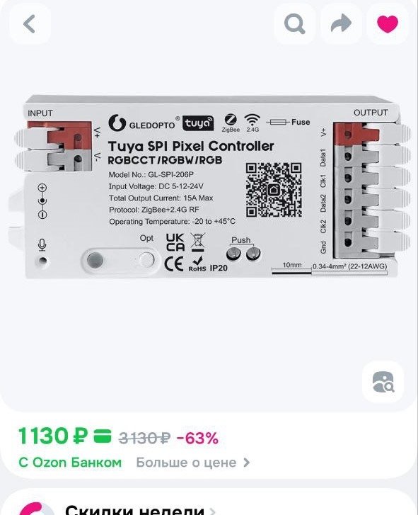 Регулируемый Цвет RGBCW Tuya SPI Контроллер Цветной Светодиодной Ленты Wi-Fi