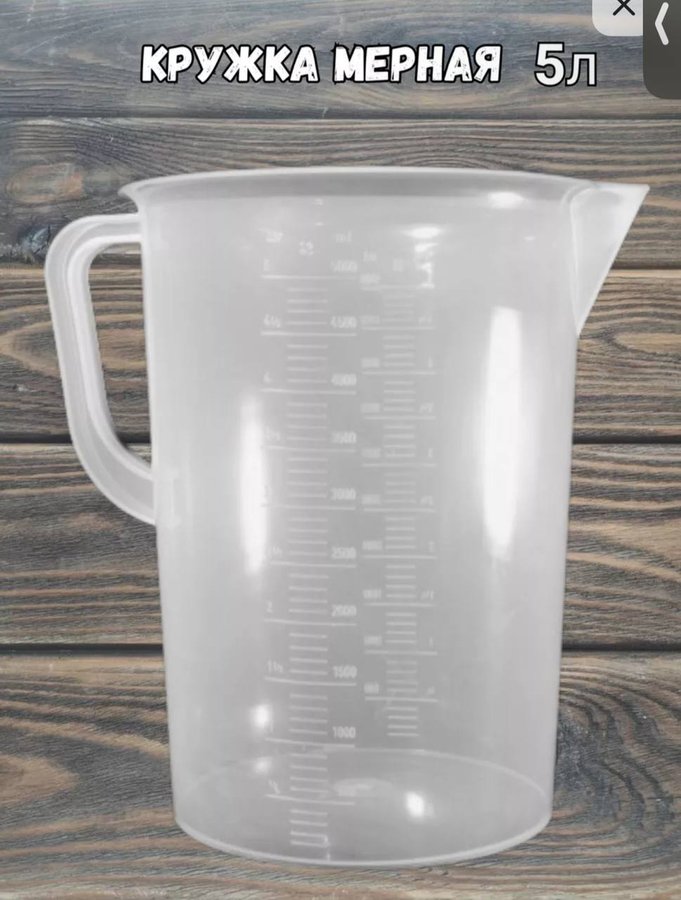 Кружка мерная пластиковая, 5 литров