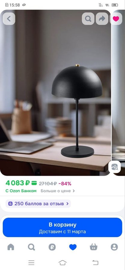 Настольная лампа Umbra, металлический корпус, электрическая