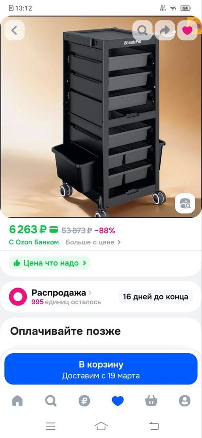 Тележка парикмахерская, косметологическая 8 ящиков