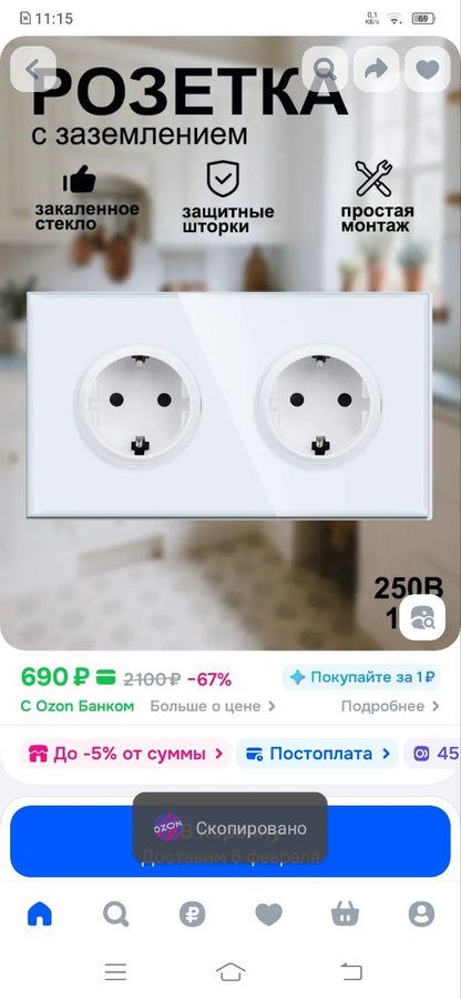 Розетка электрическая 2 поста с заземлением, панель закаленное стекло 16А 250В