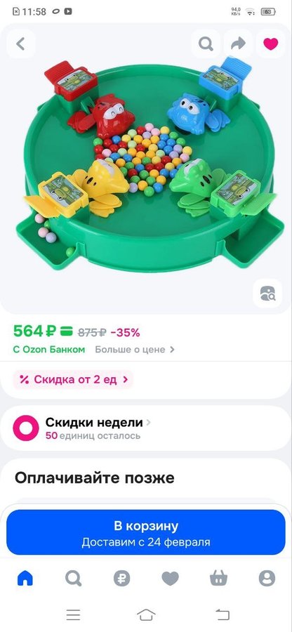 Настольная игра лягушка ест шарики зеленая для 4 игроков