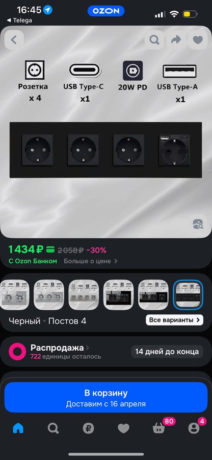Розетка электрическая 4 поста с USB/Type-C быстрая зарядка 20W и розеткой EU 220, цвет черный,1шт