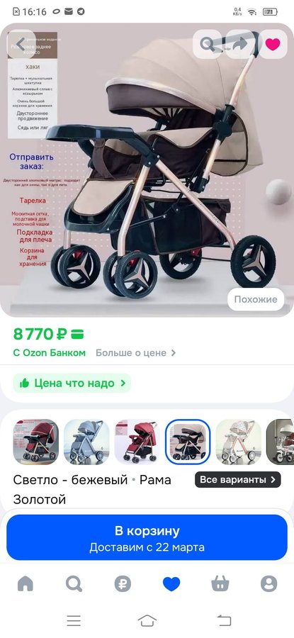 Детская коляска складная