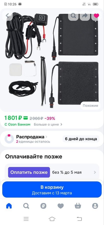 Накладки на Руль с подогревом для мотоцикла 12 В