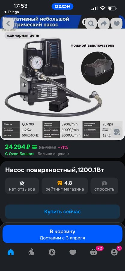 Мини-помпа гидравлическая электрическая Манкупер QQ700 70MPa, 1200W, 3700r/min, 2l, 220V