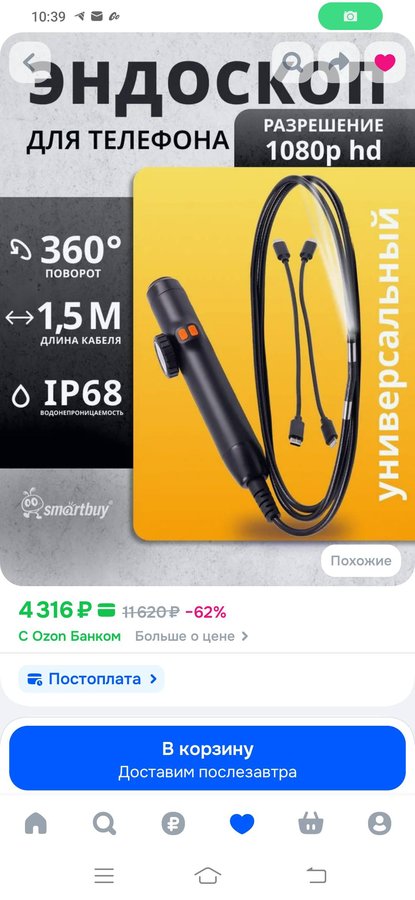 Эндоскоп с поворотной головкой, фиксатор, 118 см, 360 град, LED,Type C, Lightning, Smartbuy MP Tools