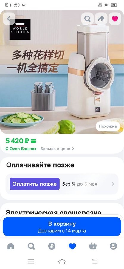 Мультирезка электрическая с насадками 80Вт