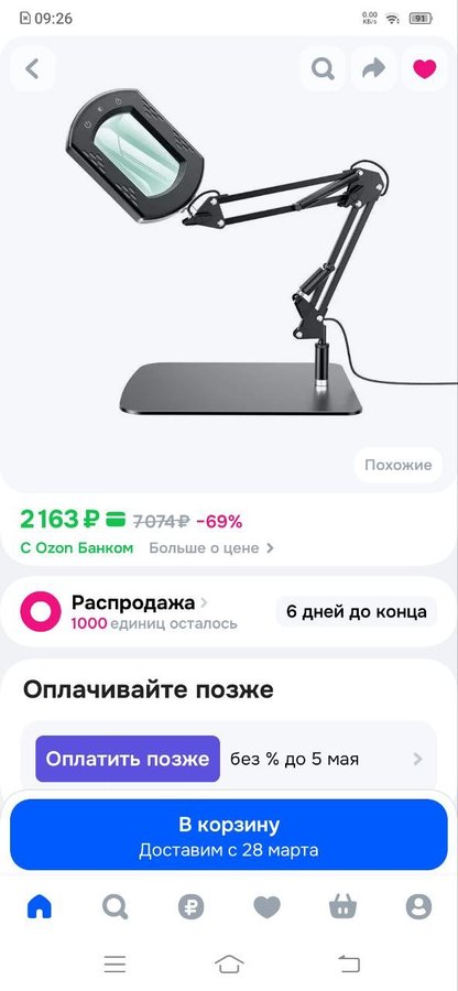 Лупа 30-кратная, диаметр: 193 мм Уценка